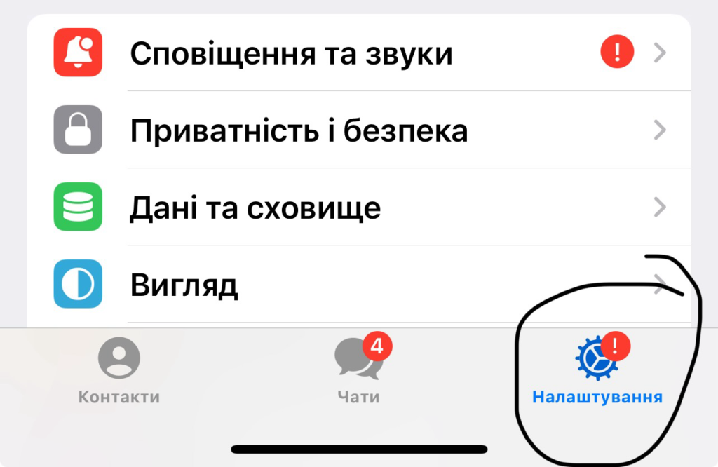 додати другий обліковий запис в телеграмі