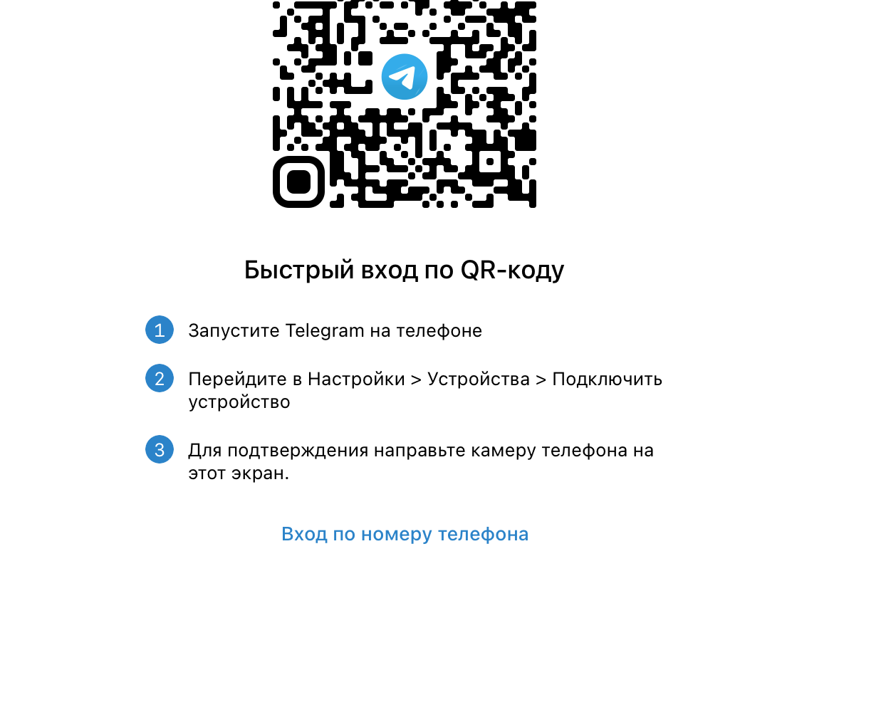 як додати другий обліковий запис телеграм macos