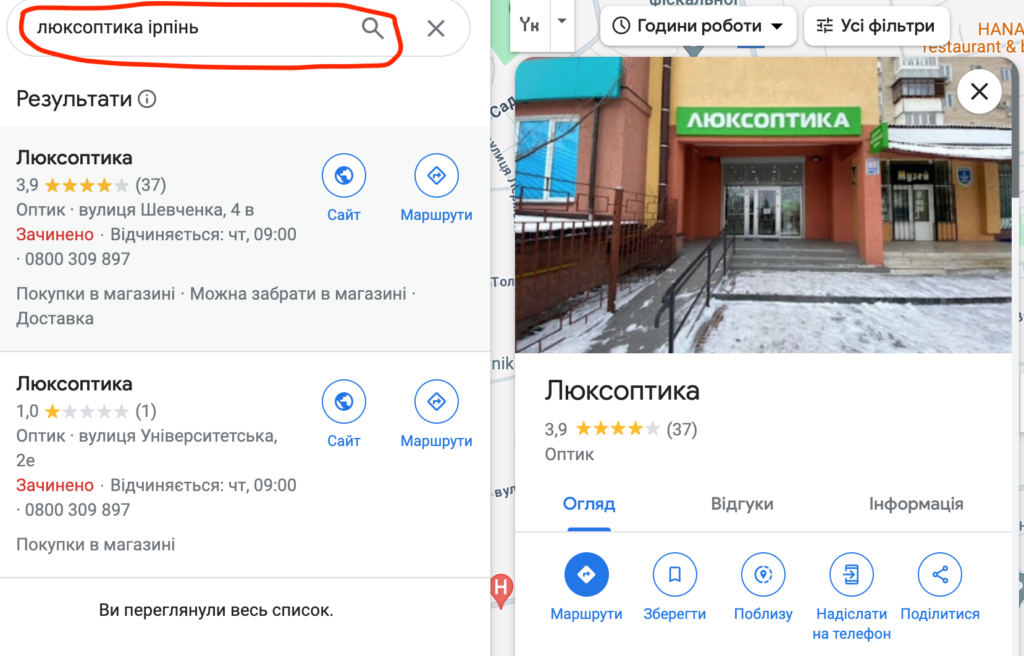 Вбудова google мепс на сайт