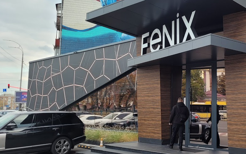 Ресторан Фенікс Київ