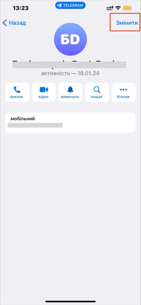 як видалити контакт в telegram