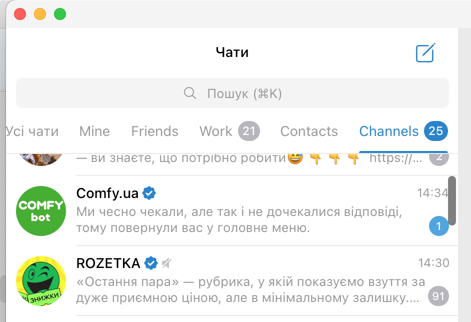 сортування папок telegram на десктопній версії