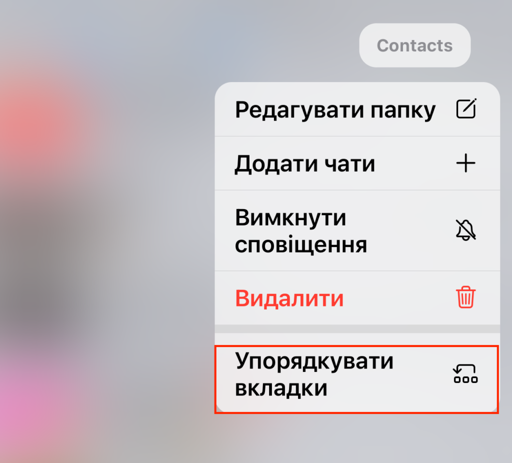 як в телеграмі папки змінити місцями на десктопній версії