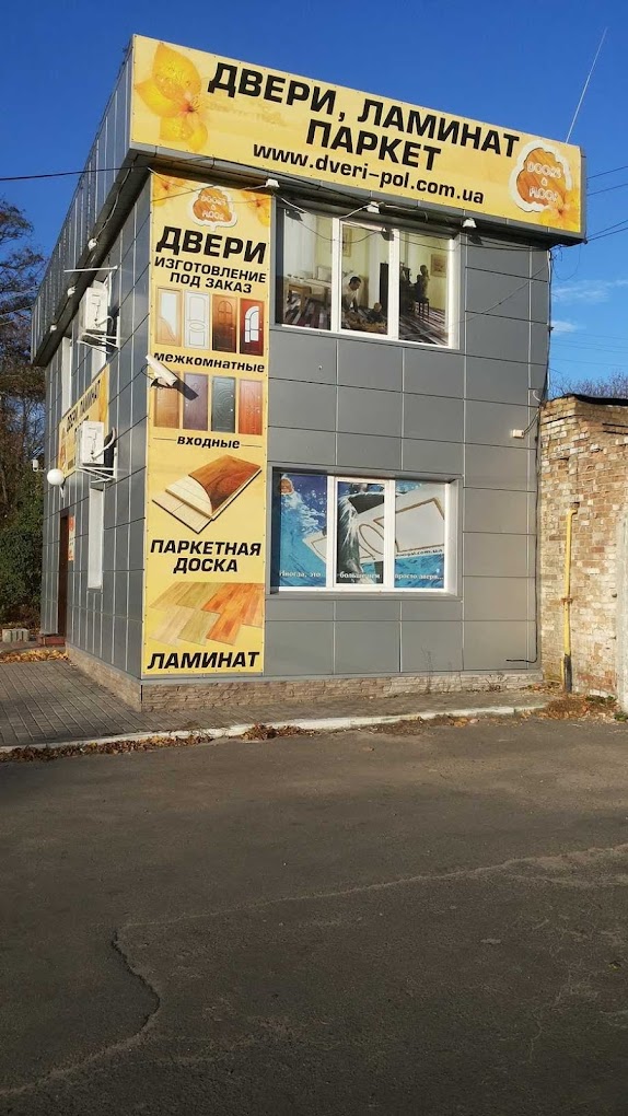 doors and floors ірпінь двері