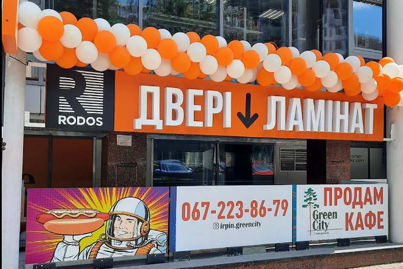 двері rodos ірпінь