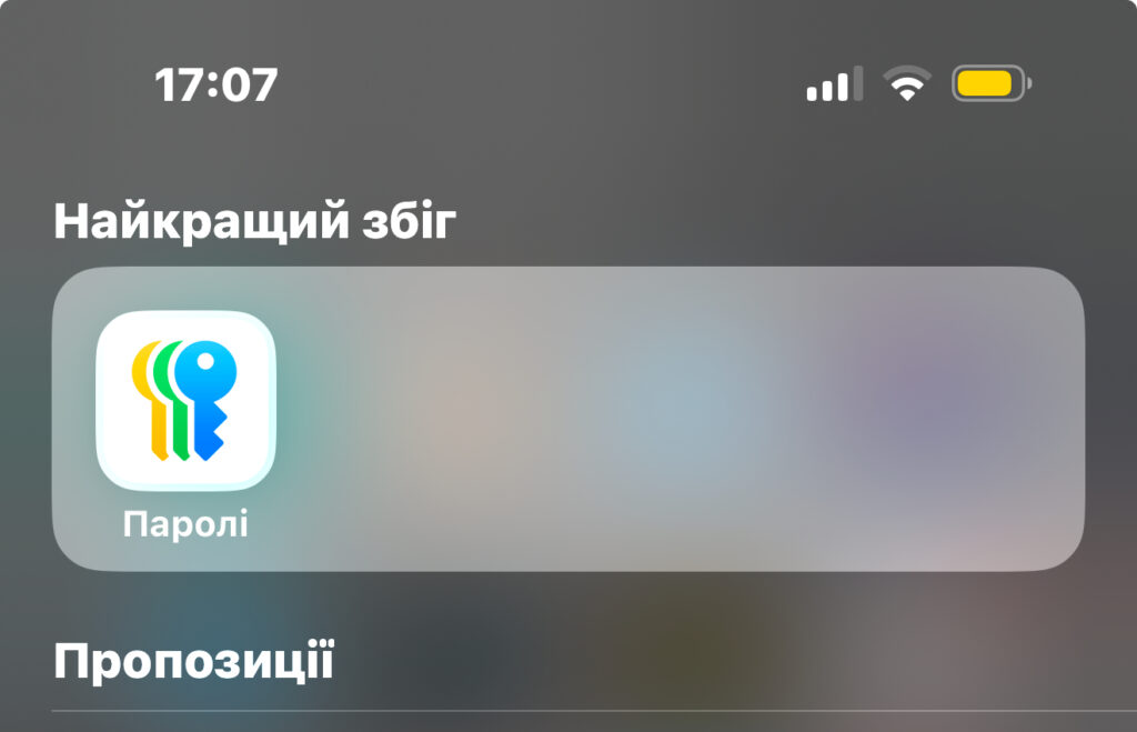 фото менеджер паролю Apple iOS