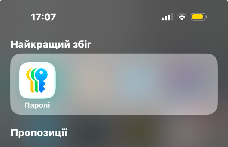 фото менеджер паролю Apple iOS