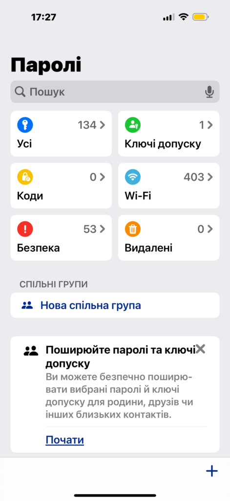 фото для чого потрібні менеджери паролів