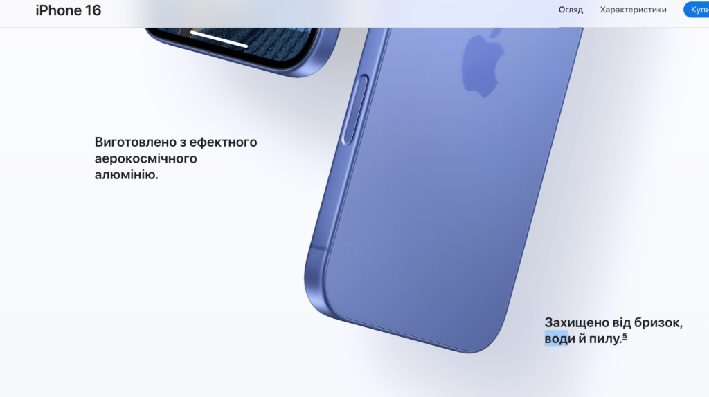 що робити якщо айфон 16 впав у воду фото